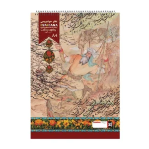 دفتر خوشنویسی کد1-3030