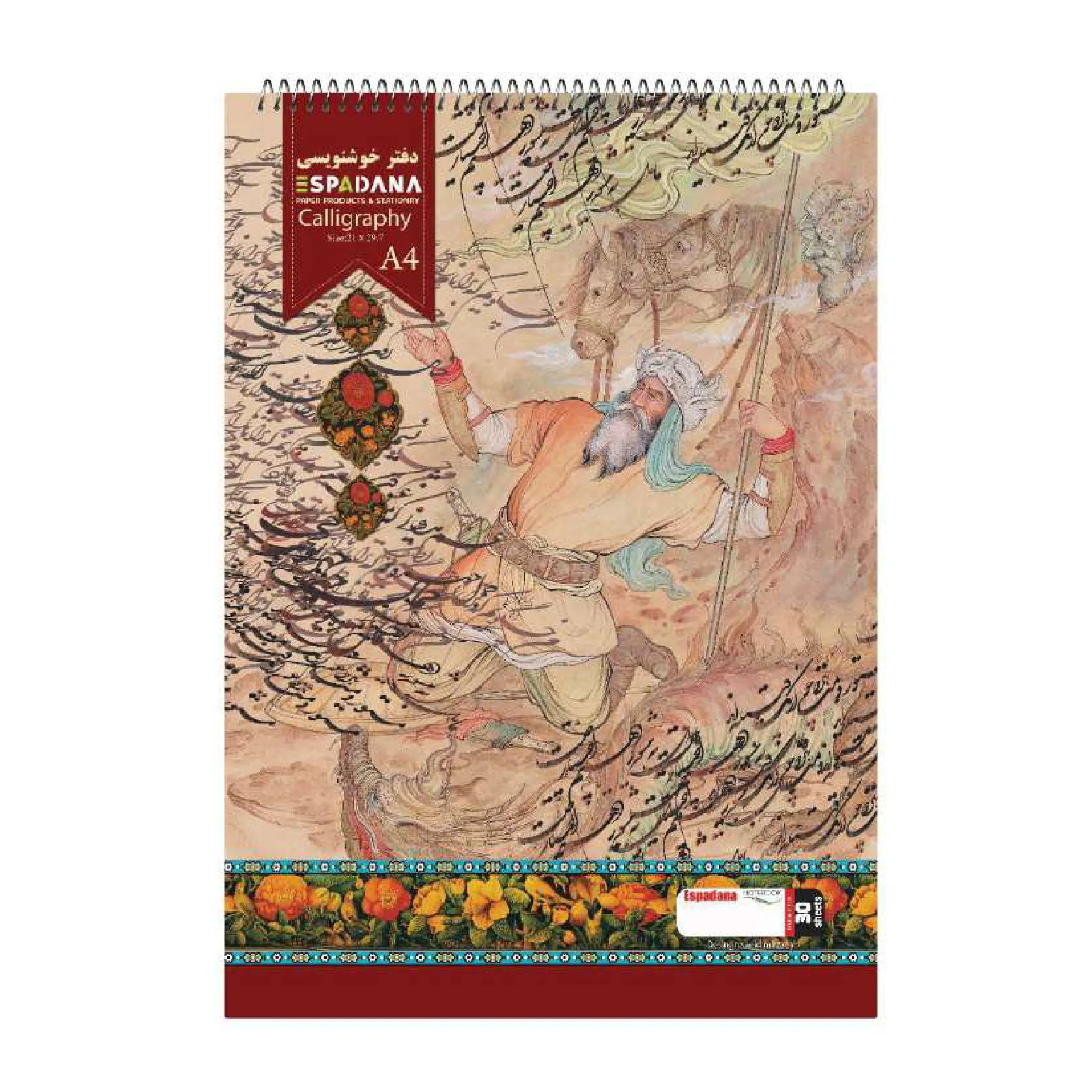 دفتر خوشنویسی کد1-3030