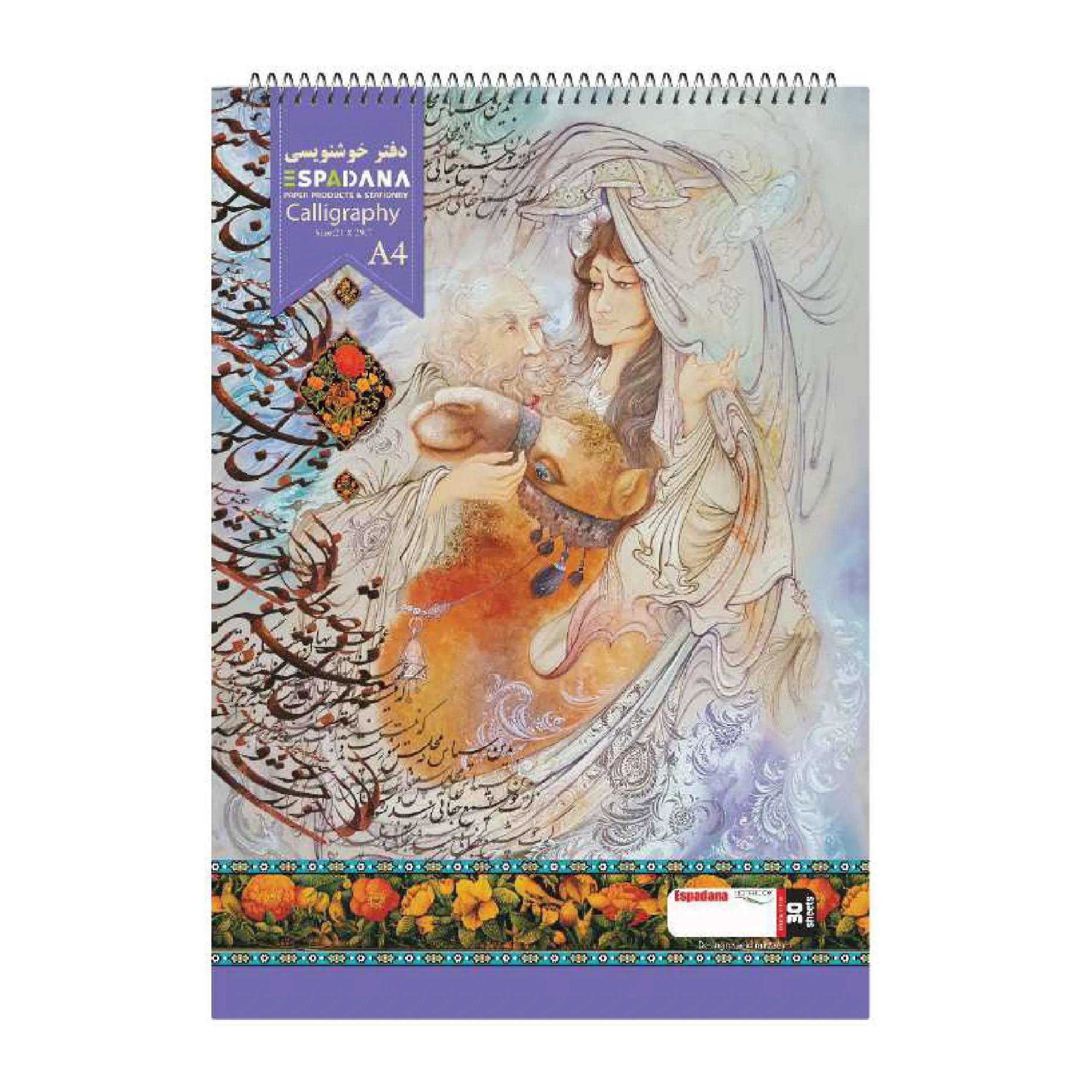 دفتر خوشنویسی کد2-3030