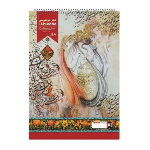 دفتر خوشنویسی کد3-3030