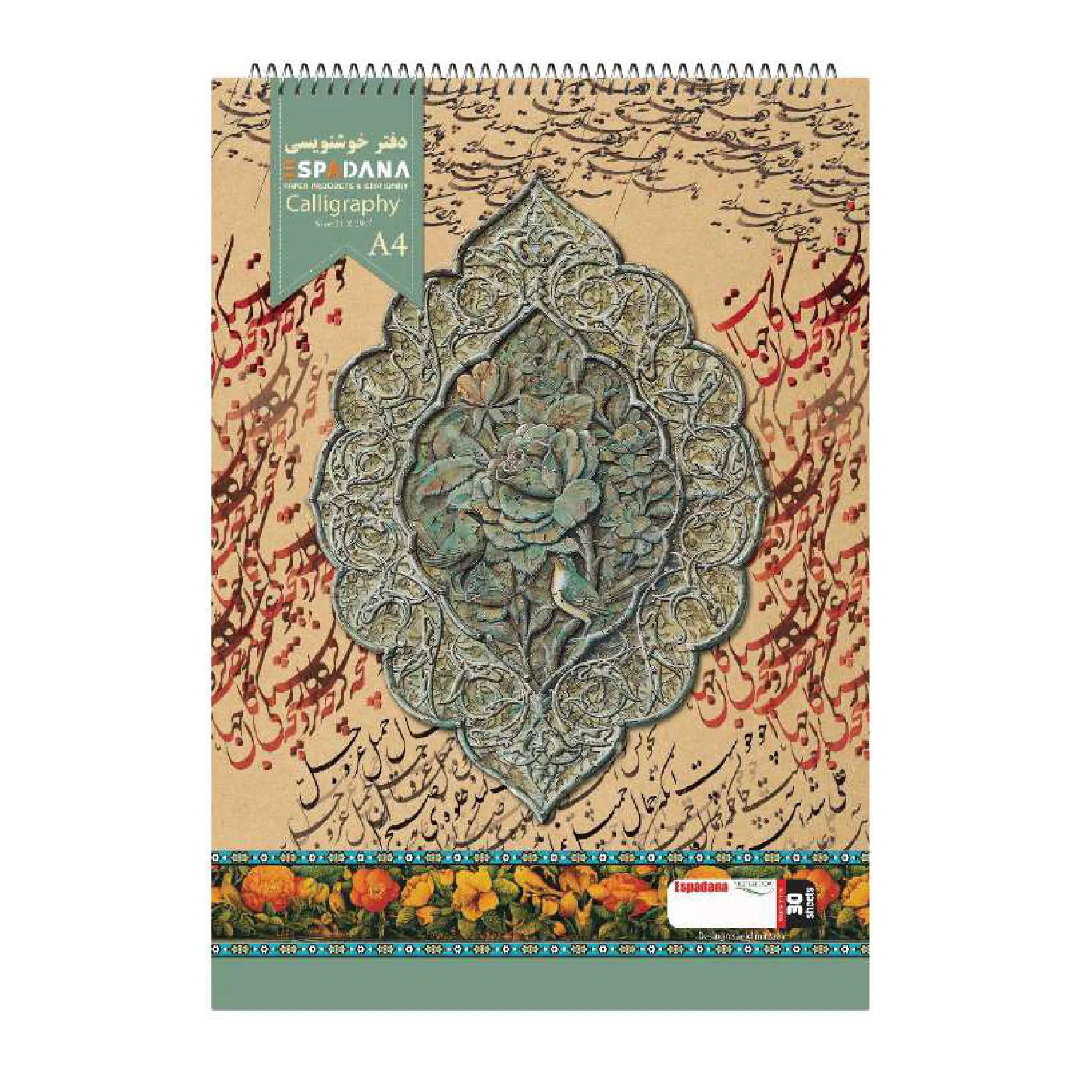 دفتر خوشنویسی کد4-3030