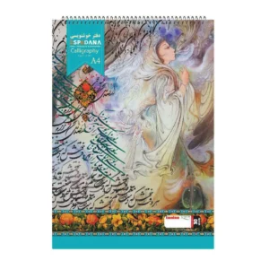 دفتر خوشنویسی کد6-3030