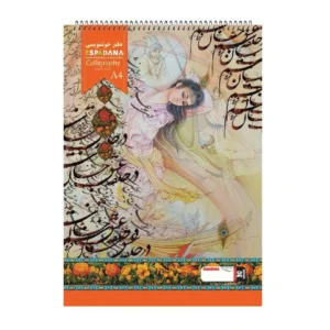 دفتر خوشنویسی کد7-3030