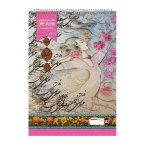 دفتر خوشنویسی کد8-3030